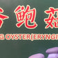 Mushroom King Oyster [x4kg] Box